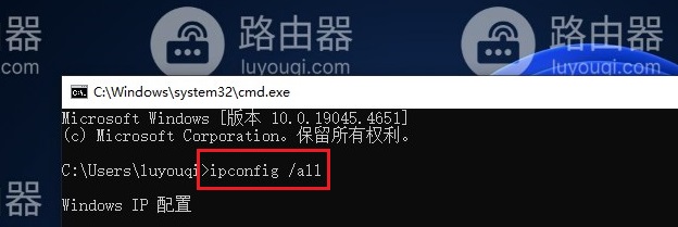 win10电脑mac地址查询方法