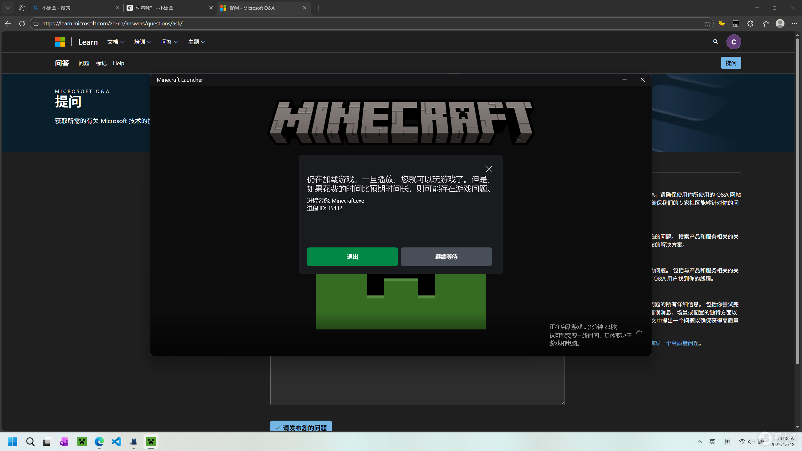 Minecraft Launcher无法正常登录或卡在“正在启动”怎么办?