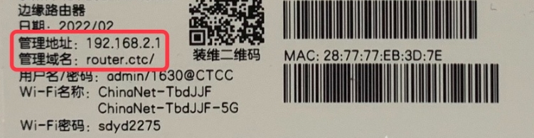电信路由器router.ctc打不开怎么办?