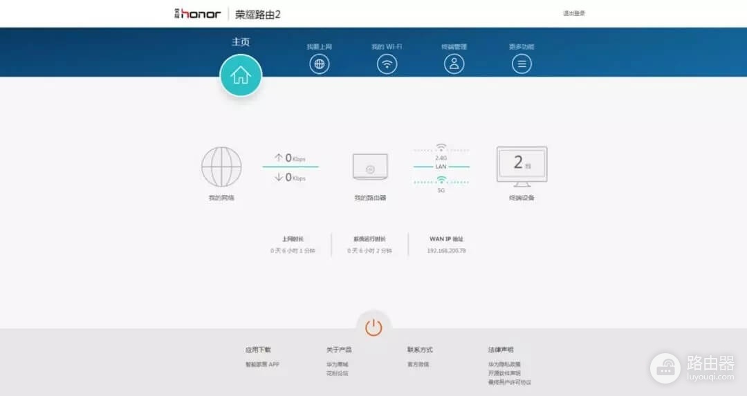 华为荣耀路由器登录入口是什么?登录时常见问题解答?