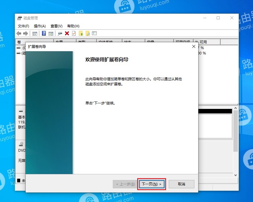 电脑中c盘和d盘怎么合并