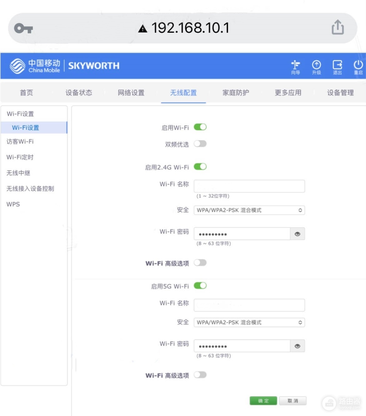 192.168.10.1路由器官网登录页面