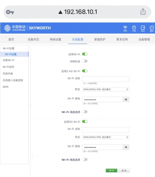 192.168.10.1路由器官网登录页面