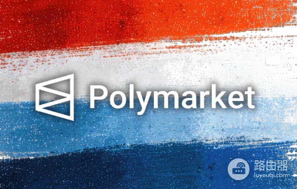 ETH如何入金Polymarket? Polymarket以太坊入金教程