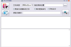 怎么解决office文件损坏打不开