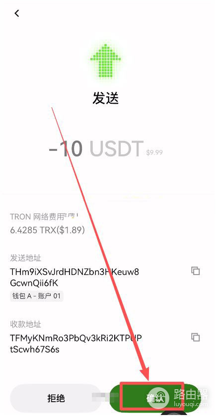 欧毅web3钱包TRX不够怎么操作?波场链转账前必须检查的细节