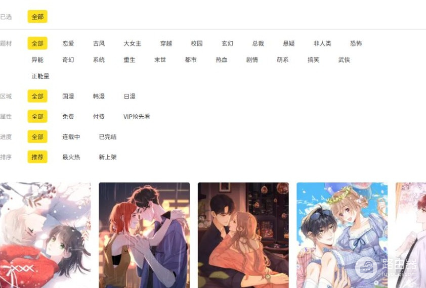 Mimei漫画神器官网入口 谜妹漫画最新官方网页地址链接