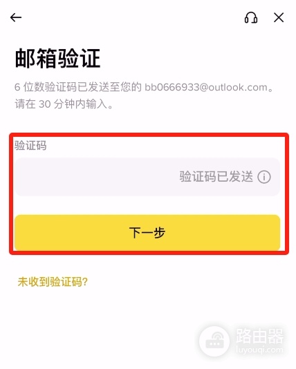 必安安卓iOS最新安装方法，必安大陆用户注册流程