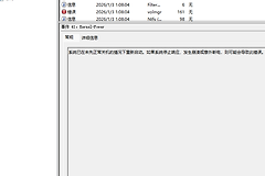 玩燕云十六声游戏时蓝屏重启怎么办？windows系统崩溃故障排查方法