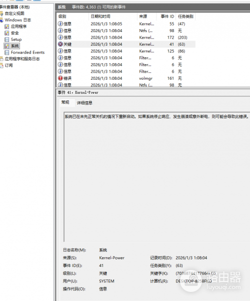 玩燕云十六声游戏时蓝屏重启怎么办?windows系统崩溃故障排查方法