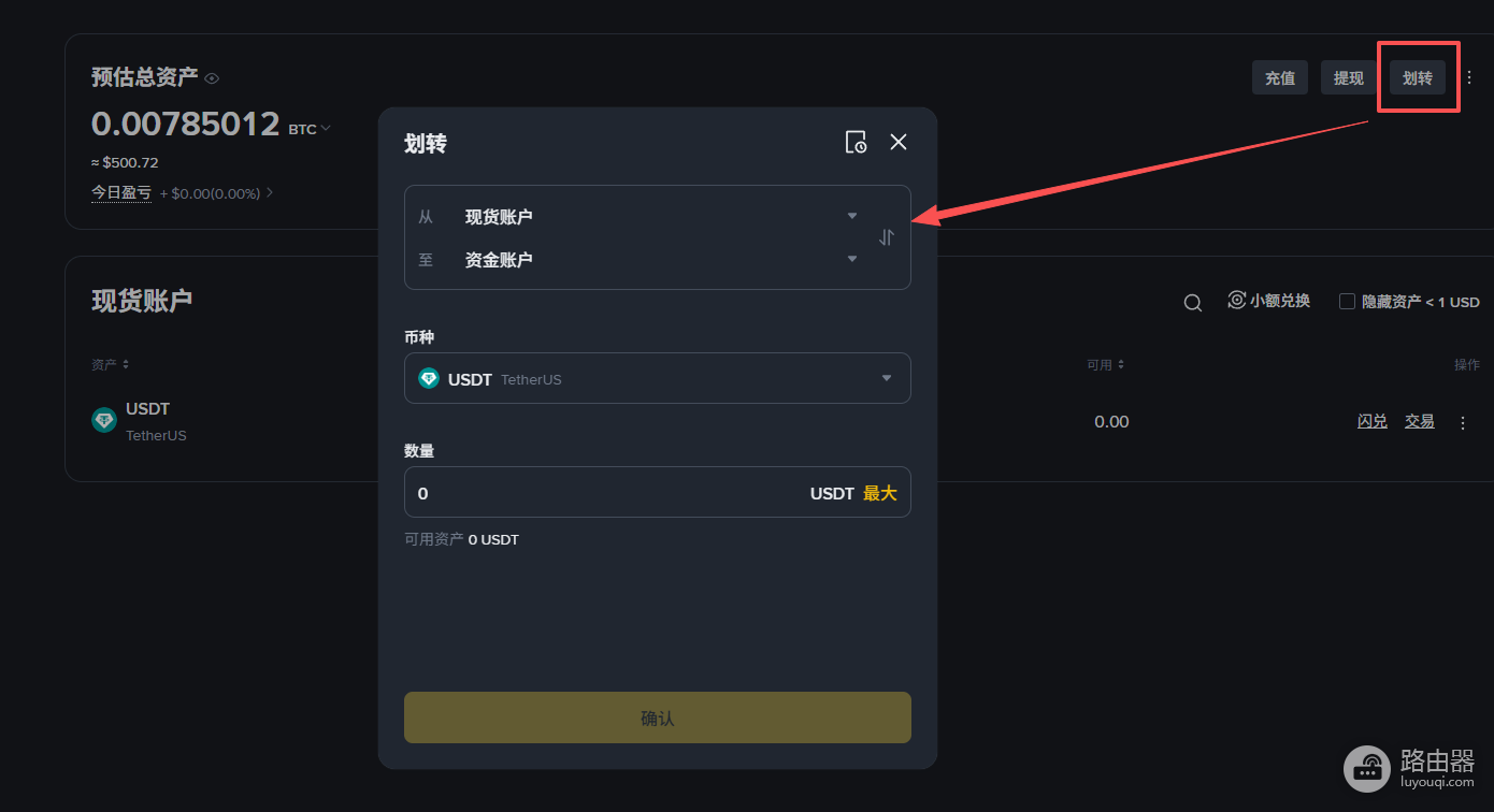币安现货账户和资金账户有什么区别?互相之间如何转账