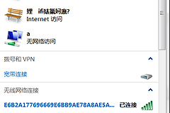 wifi名称乱码怎么办（wifi名称乱码怎么解决）
