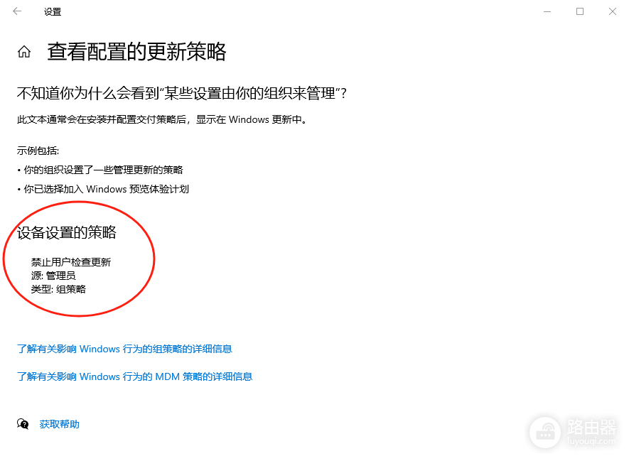 组策略报错“BranchReadinessLevelId不存在”导致无法更新的解决方法