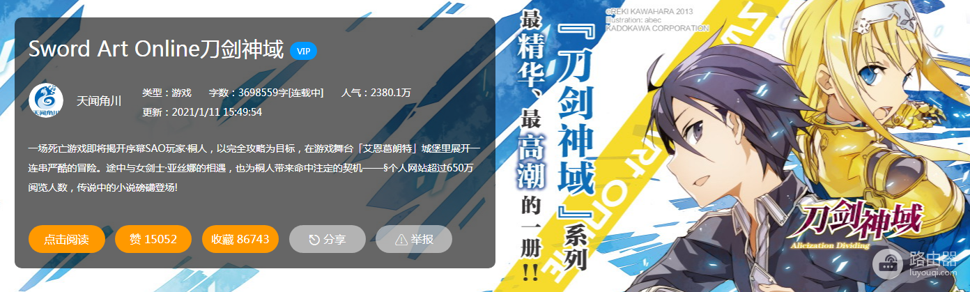 菠萝包sf轻小说官网入口 菠萝包轻小说网页版在线看地址