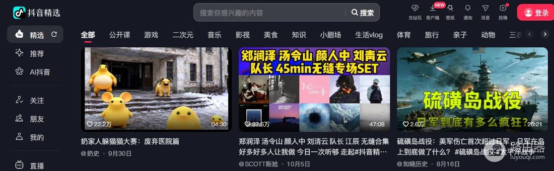 抖音极速版网页版入口 抖音极速版网页在线入口