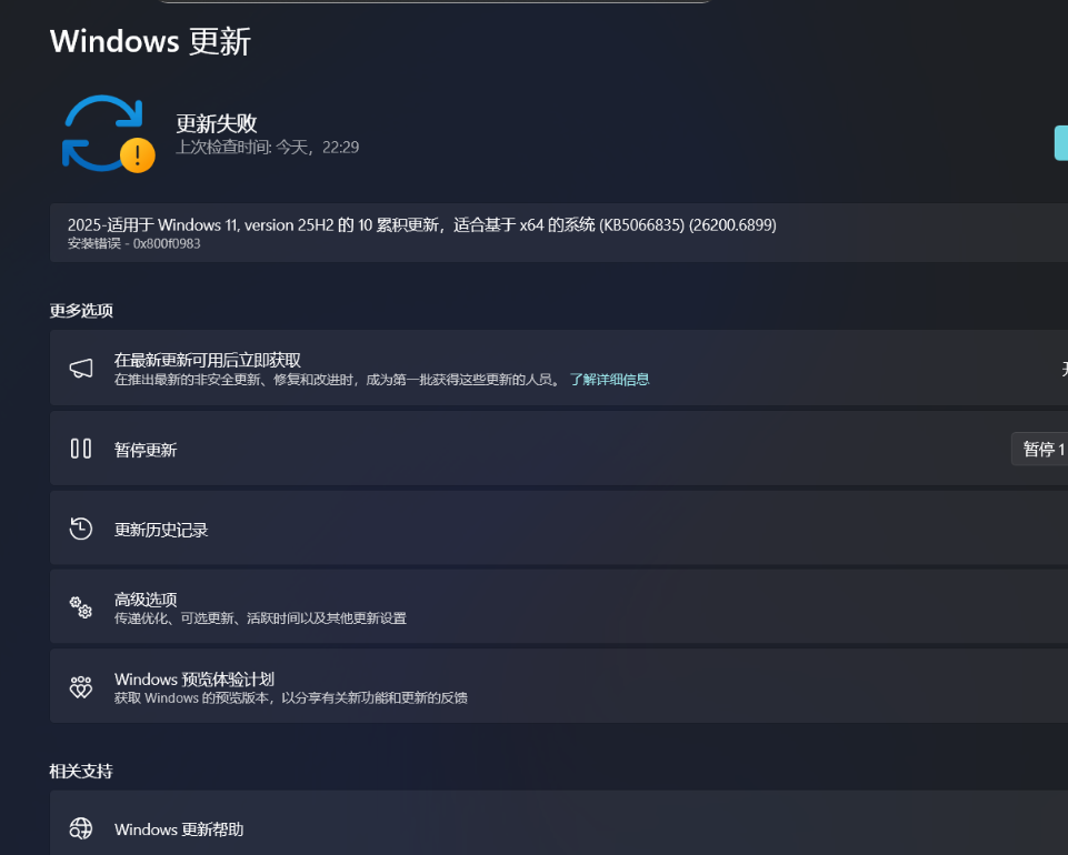 windows更新失败报错怎么办?windows update服务组件修复教程