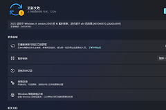 windows更新失败报错怎么办？windows update服务组件修复教程