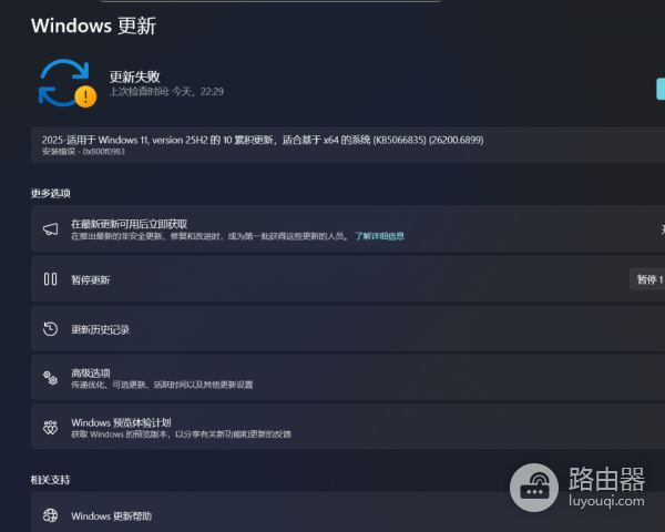 windows更新失败报错怎么办?windows update服务组件修复教程