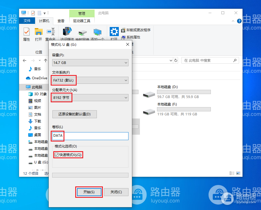 内存卡格式化的方法