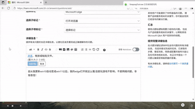 edge浏览器打开网页慢怎么办？加载需要30秒的解决方法