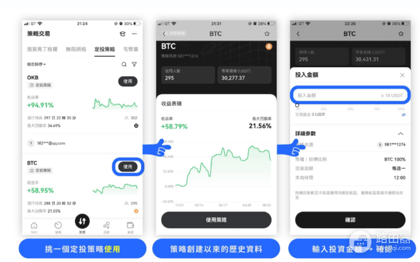 如何在OKX上进行定投? OKX上定投策略心得