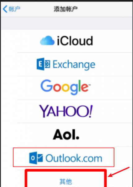 hotmail在iphone提示密码错误怎么办？手机号可登录但邮箱不行修复教程
