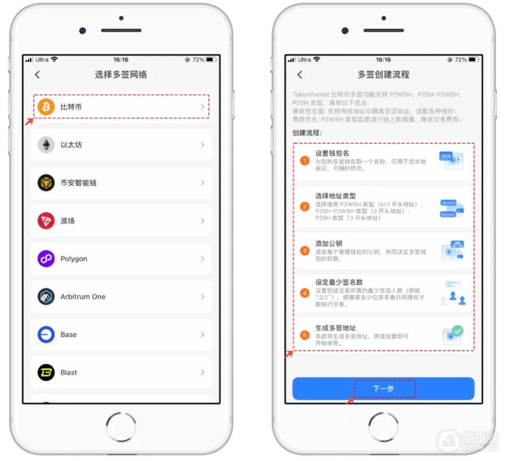 什么是BTC多签?TokenPocket如何创建BTC多签钱包