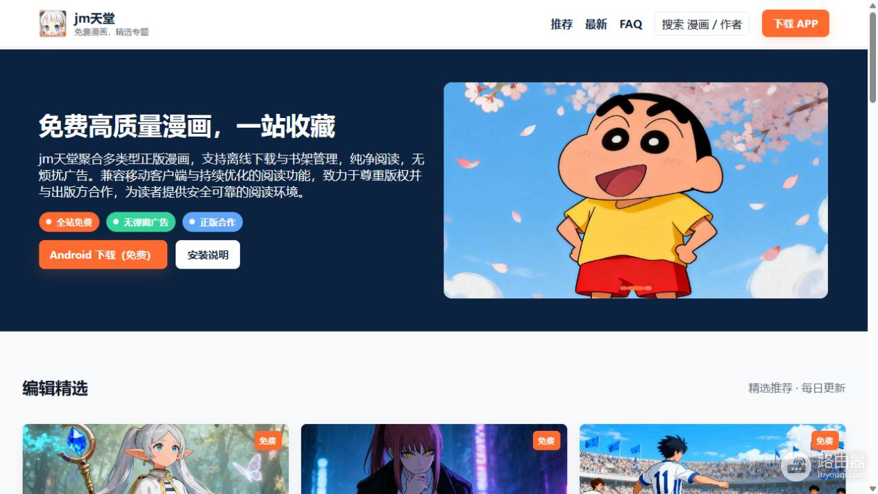 jmcomicron2.mic最新地址是什么 JMComic天堂网页版地址入口