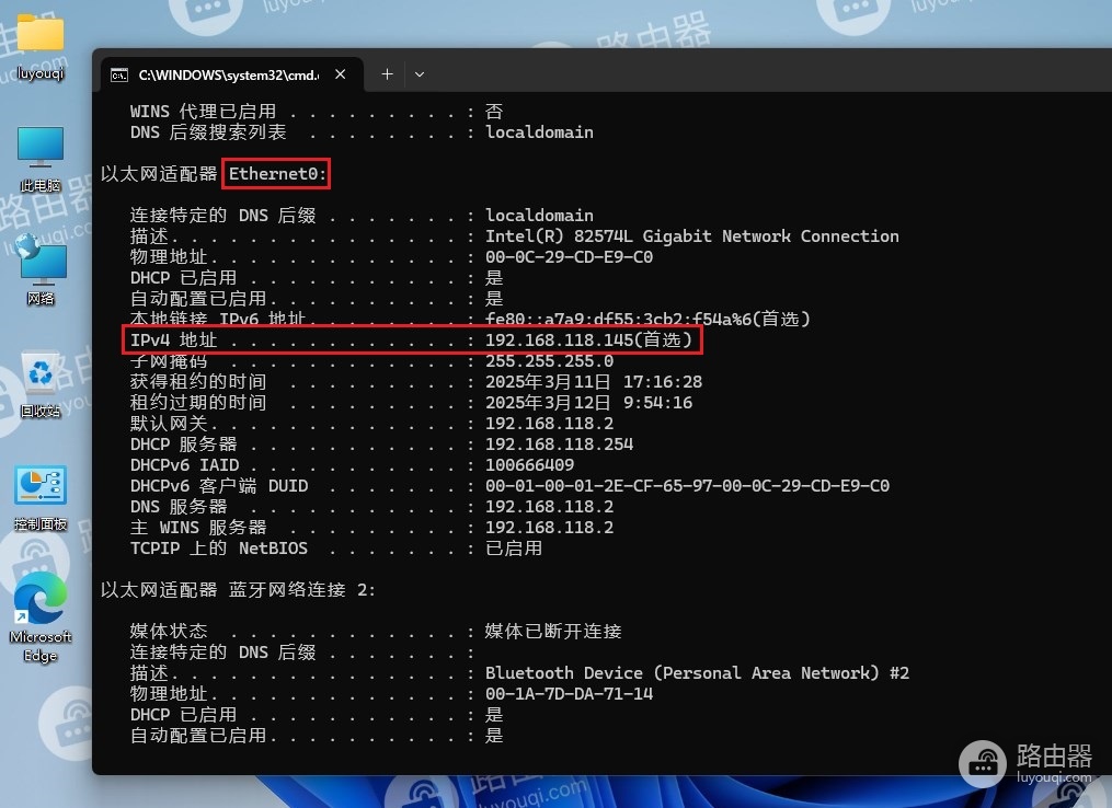 win11怎么查看电脑ip地址