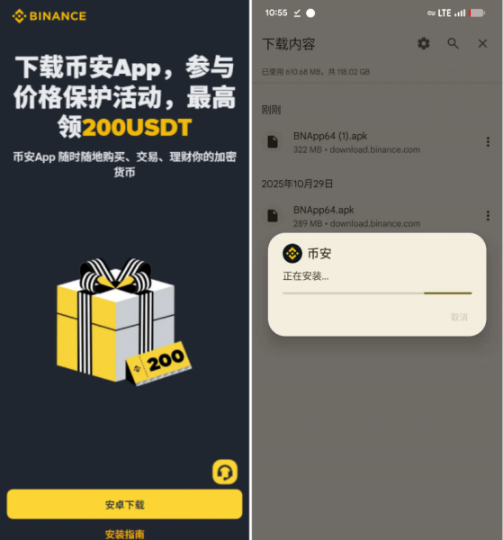 壁安注册避坑指南:官方渠道下载+KYC快速通过+20%手续费永久减免