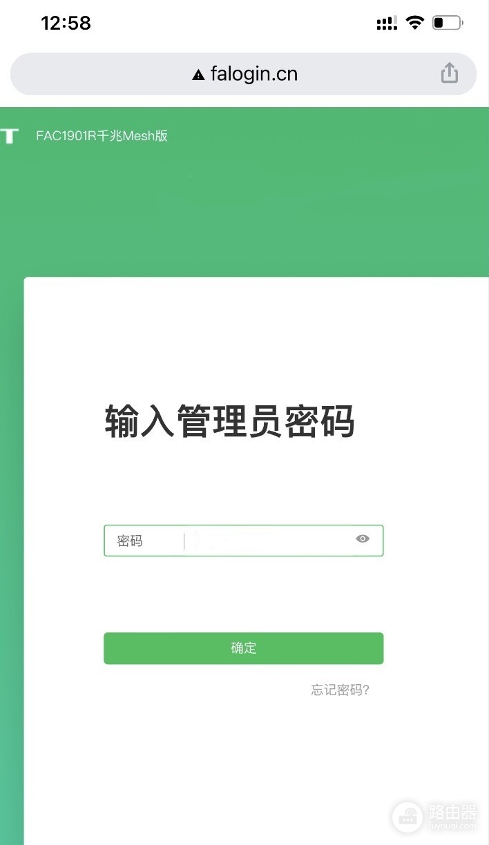 falogin.cn手机登录入口