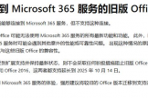 outlook2016无法配置o365邮箱怎么办？版本过低解决方法