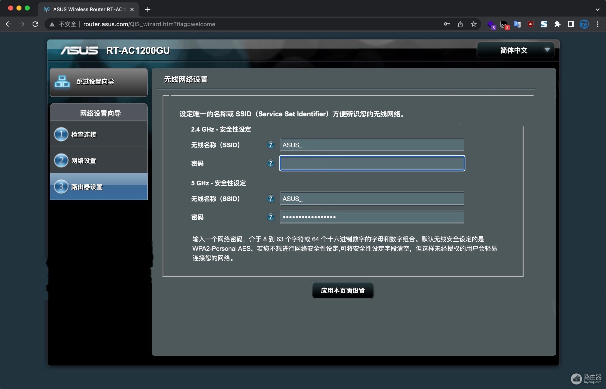 华硕路由器router.asus.com入口设置上网教程