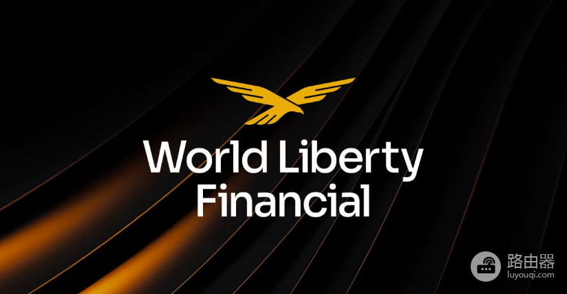 WLFI代币怎么买?WLFI和川普家族的关系+合约地址