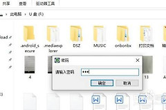 小米隐私文件怎么恢复