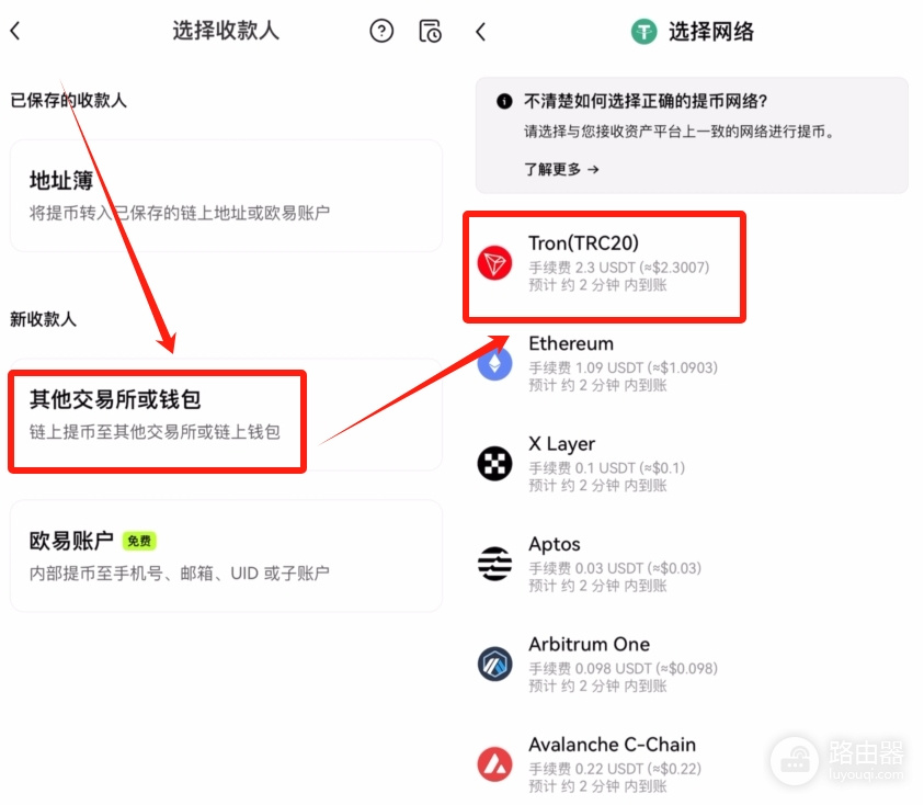 如何避免在OE转账中出现错误?OE提币速查表与转账操作