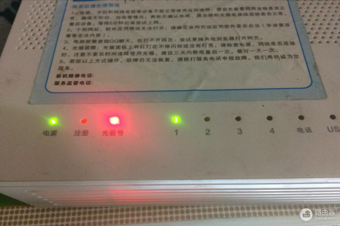 宽带欠费路由器会亮红灯吗?亮哪个灯?