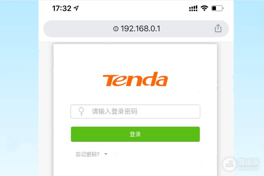 http://192.168.0.1登录入口192.168.0.1登录官网