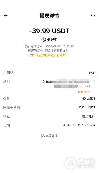 代币转账三种状态:提现中、打包中、失败,钱分别在哪