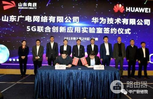 9家广电网络公司与华为签约-9家广电网络公司与华为签约项目