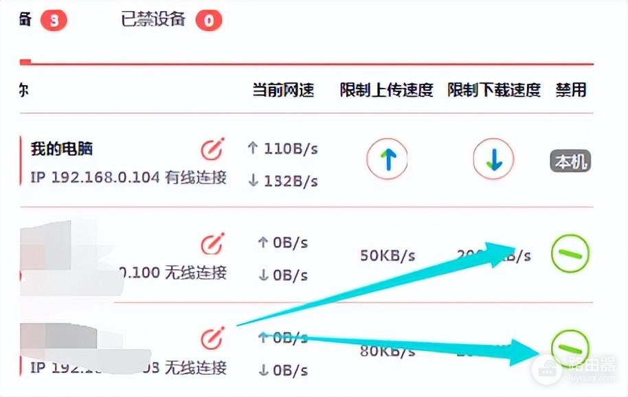 Wifi网络被蹭怎么办?教你如何踢人