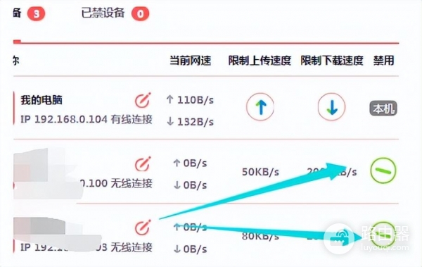 Wifi网络被蹭怎么办?教你如何踢人