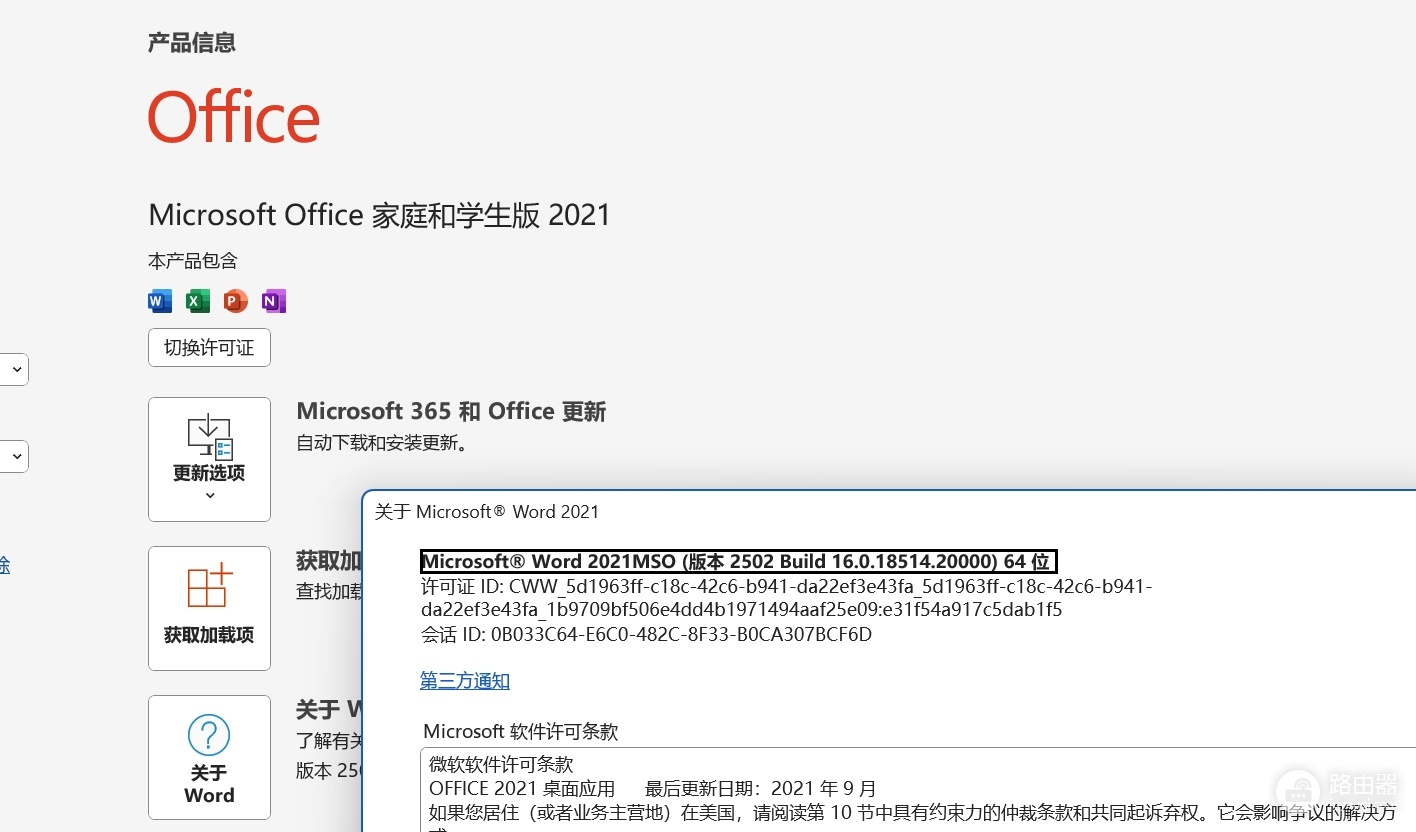 word样式栏翻页按钮消失修复教程