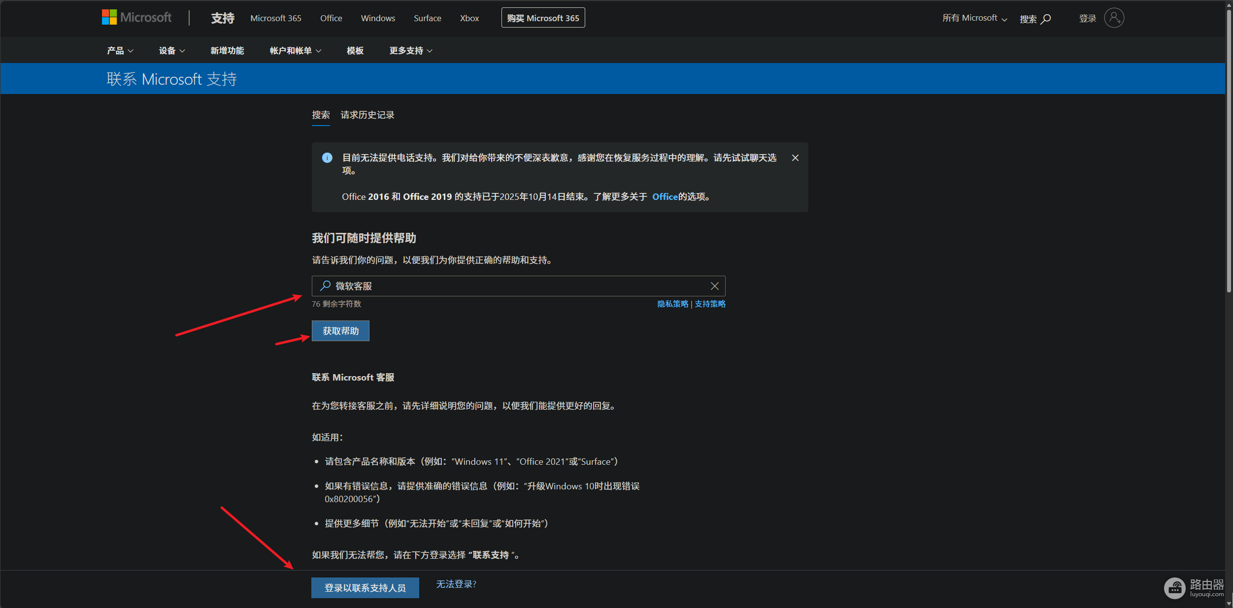Outlook网页版登录无限重定向（不停跳转）怎么办？