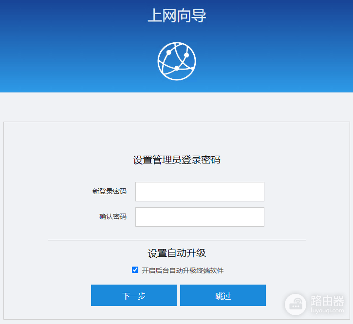 设置wifi7双频路由器(华为坤灵FG736)