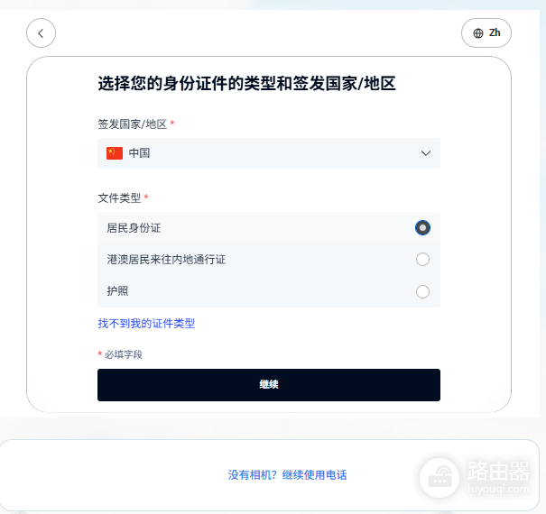 iFAST数字银行是什么?中国用户注册与认证