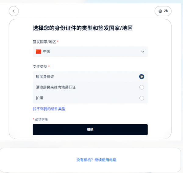 iFAST数字银行是什么?中国用户注册与认证