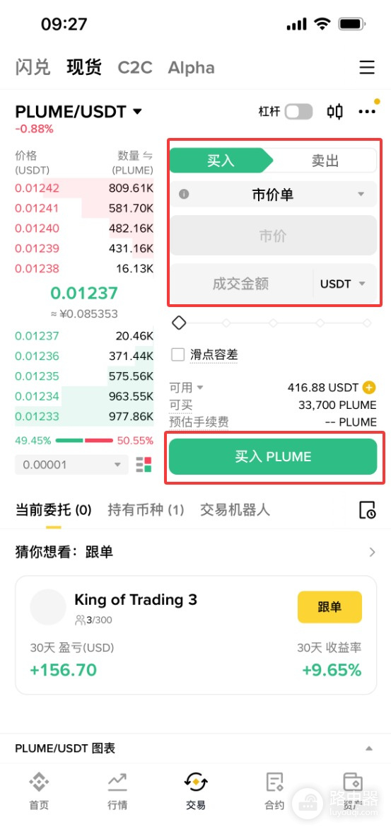 什么是PLUME币?怎么购买?