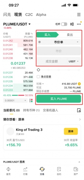 什么是PLUME币?怎么购买?