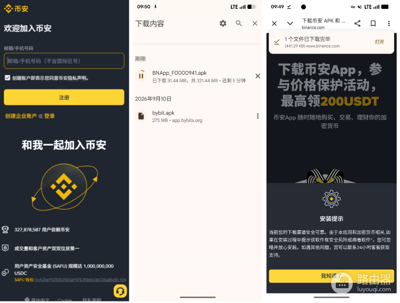 iPhone手机怎么下载币安？国内Apple Store搜索不到币安怎么办？